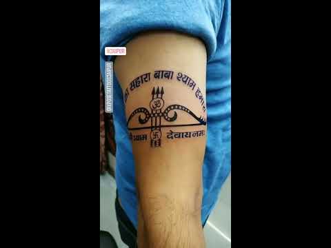 mere khatu shyam tattoo। मेरे श्याम टेटू। feather by Deepak & prakash  tanwar tattoo writers dhamnod - YouTube