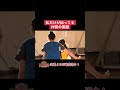 【踊る!さんま御殿!!】ひと言体験談再現VTR「私だけが知ってる仲間の素顔」#踊るさんま御殿 #さんま御殿 #さんま御殿体験談 #明石家さんま #切り抜き #再現 #おすすめ #shorts
