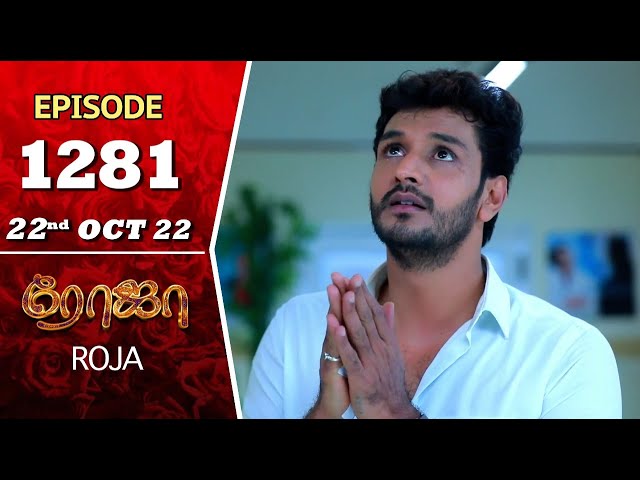 ROJA Serial | Episode 1281 | 22nd Oct 2022 | Priyanka | Sibbu Suryan | Saregama TV Shows Tamil