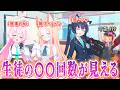 「1回 先生の椅子」全員の今日の回数が見えるようになった【ブルアカ】