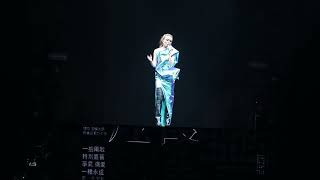 20230416 容祖兒 Eternity 第6場 － 逃避你