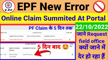 EPF New Error Online Claim Summited At Portal 5दिन हो गया।। Request field office नही दिखा रहा हैं।।