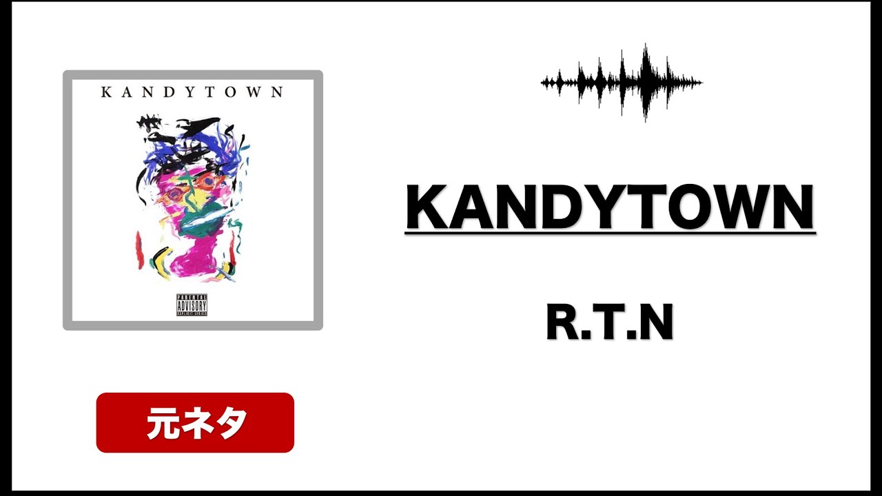 日本語ラップ 元ネタ MIX】KANDYTOWN / R.T.N Prod: MIKI / Rap: RYOHU
