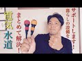【公式】電気・水道どちらも対応!20年2000件以上の施工実績!福山市拠点 電気水道設備アスト