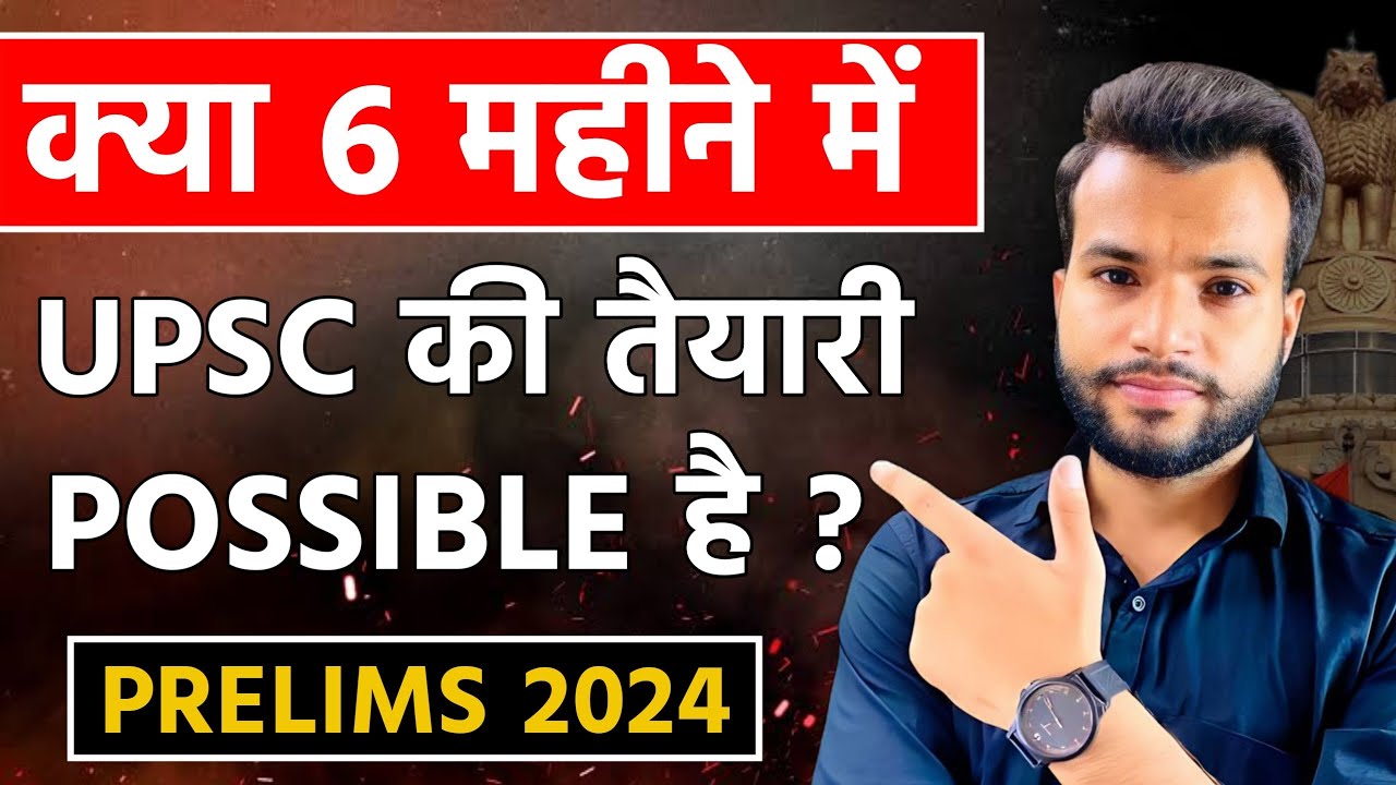 *Complete Breakdown* Are 6 Months Enough for UPSC ? UPSC 2024 Strategy ...