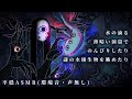 不穏ASMR｜水の滴る薄暗い洞窟でのんびりしたり謎の水棲生物を眺めたり（環境音・声無し）