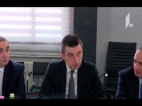 გიორგი გახარია განათლების სამინისტროს თანამშრომლებს შეხვდა