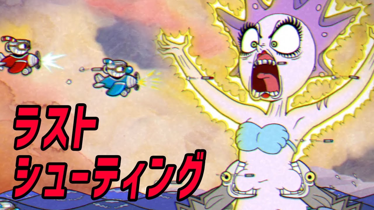 Cuphead 気になったゲームやってみた カップヘッド 를 위한 유튜브 영상 통계 Noxinfluencer