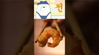 Information Ice Bear's Jeon from We Bare Bears! #webarebears #cartoonfood Update