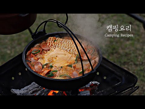 캠핑, 좋아하세요? | 캠핑요리 | Camping Recipes | BBQ [아내의 식탁]