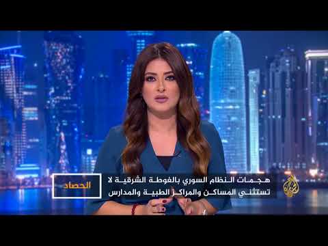الحصاد- سوريا.. محنة الغوطة الشرقية