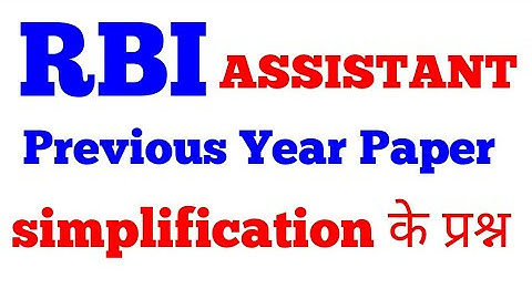 RBI Assistant Previous Year paper simplification questions॥memory based rbi assistant paper॥