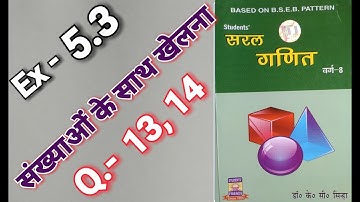 Class -8, MATH, SARAL GANIT, Dr. K.C. SINHA, BIHAR BOARD, Playing with numbers, Ex- 5.3, Q.- 13-14