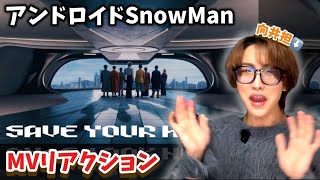 Reactions from hardcore fans] Snow Man 