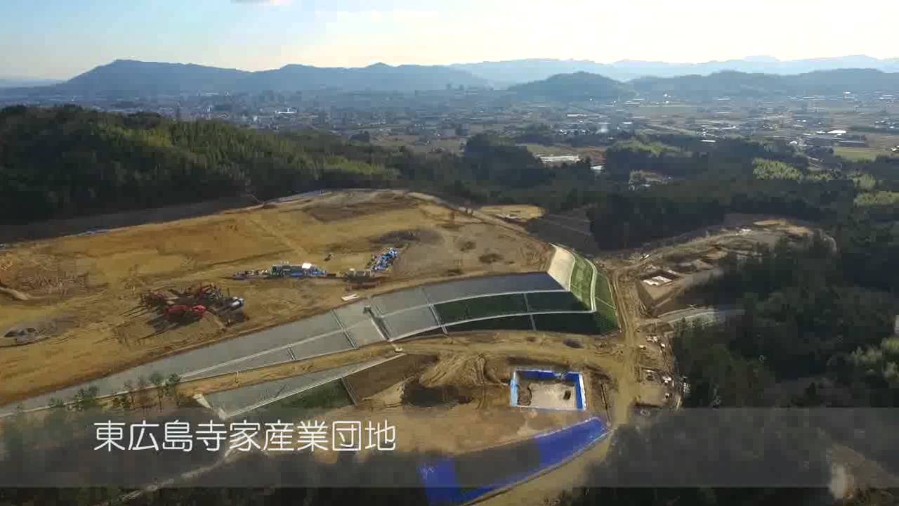 企業のための広島県ガイド 東広島寺家産業団地(造成中) (東広島市) YouTube