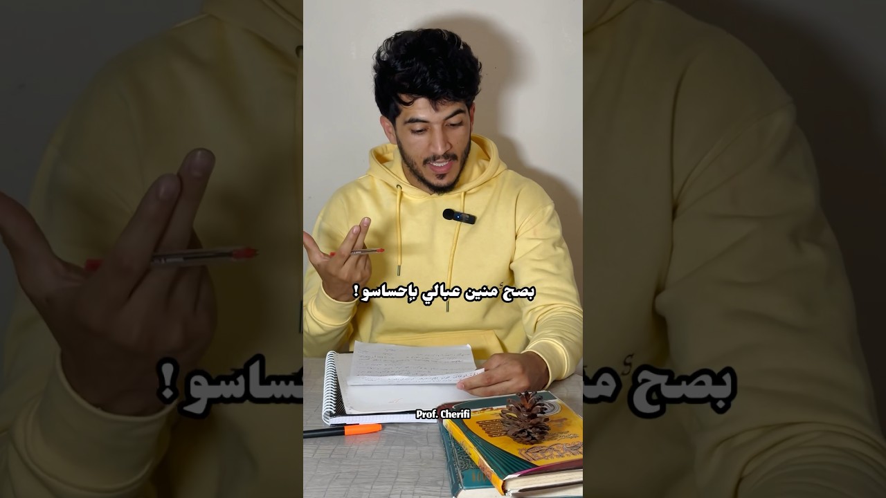 ما عاطفة الشاعر كما لم تعرفها من قبل😳 !!! المهم تحمس في الأخير 🙂😂