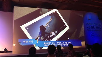 인텔 4세대 코어 프로세서 탑재 울트라북 시연 (Intel 4th gen. core ultrabook feature demo)