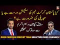 Does Pakistan cricket team selection need changes?