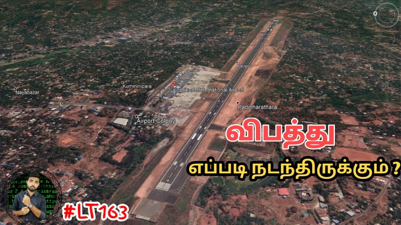 ஏன்  Tabletop Runway ஆபத்தானது ? | kozhikode air crash simulation