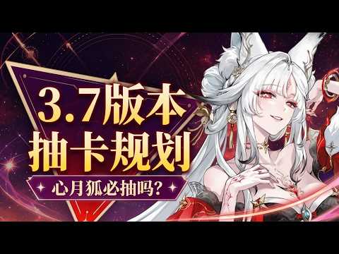 【鳴潮】心月狐は引くべき？判断に必要な情報と確認点