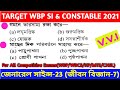 WBP SI/LADY SI & CONSTABLE Exams Preparation || General Science || Life Science in Bengali ||