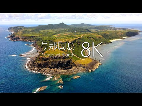 【国境のコトー島】与那国島の絶景を訪ねて - Yonaguni Island Japan in 8K UHD