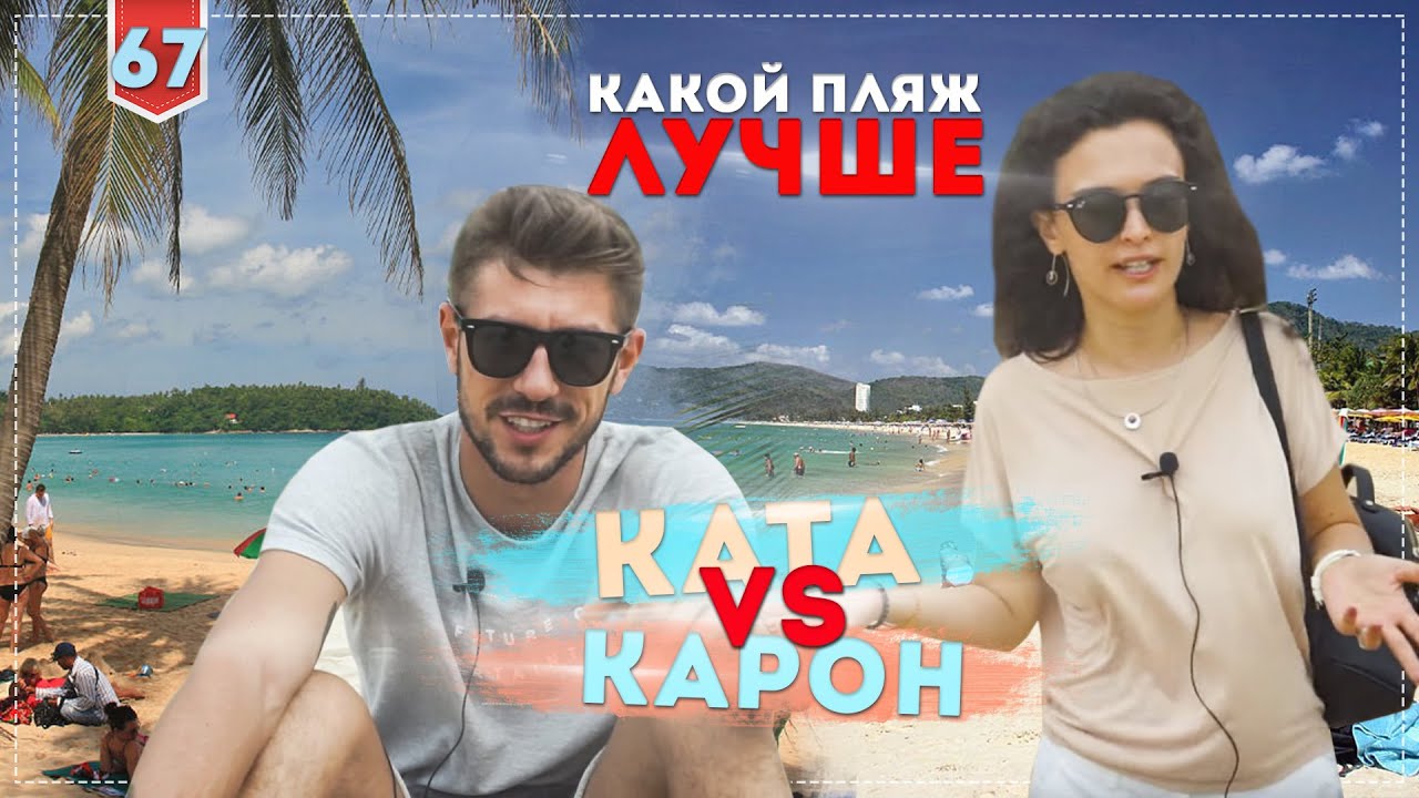 Kata Beach Sp House 3 пхукет таиланд отзывы фото отеля
