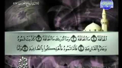جزء  تبارك ( 29 ) كاملا مكتوب فضيلة القارئ  توفيق  الصائغ
