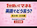 George's e-Club DAY 22