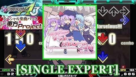 【DDR A3(GP)】スカーレット警察のゲットーパトロール24時  [SINGLE EXPERT] 譜面確認+Clap