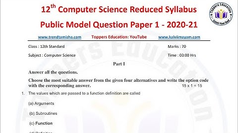 12th Computer Science Public Model Question Paper 1 - 2021 | Reduced Syllabus