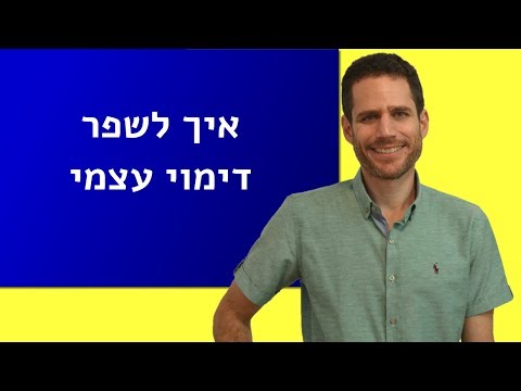 וִידֵאוֹ: כיצד לתמחר מוצר: 12 שלבים (עם תמונות)