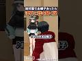 VRChatで出囃子のある人が来たらどうする！？ #Shorts #VRChat #Vket