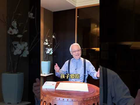劉墉談親子教育 自私是人的天性