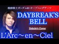 【機動戦士ガンダム00 OP】DAYBREAK'S BELL / L'Arc~en~Ciel【Zekule's Cover】