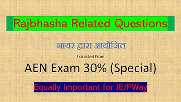 AEN 30% 2024 RAJBHASHA RELATED QUESTION | NAIR | ER TRIVENDRA KUMAR |राजभाषा सम्बंधित प्रश्न|