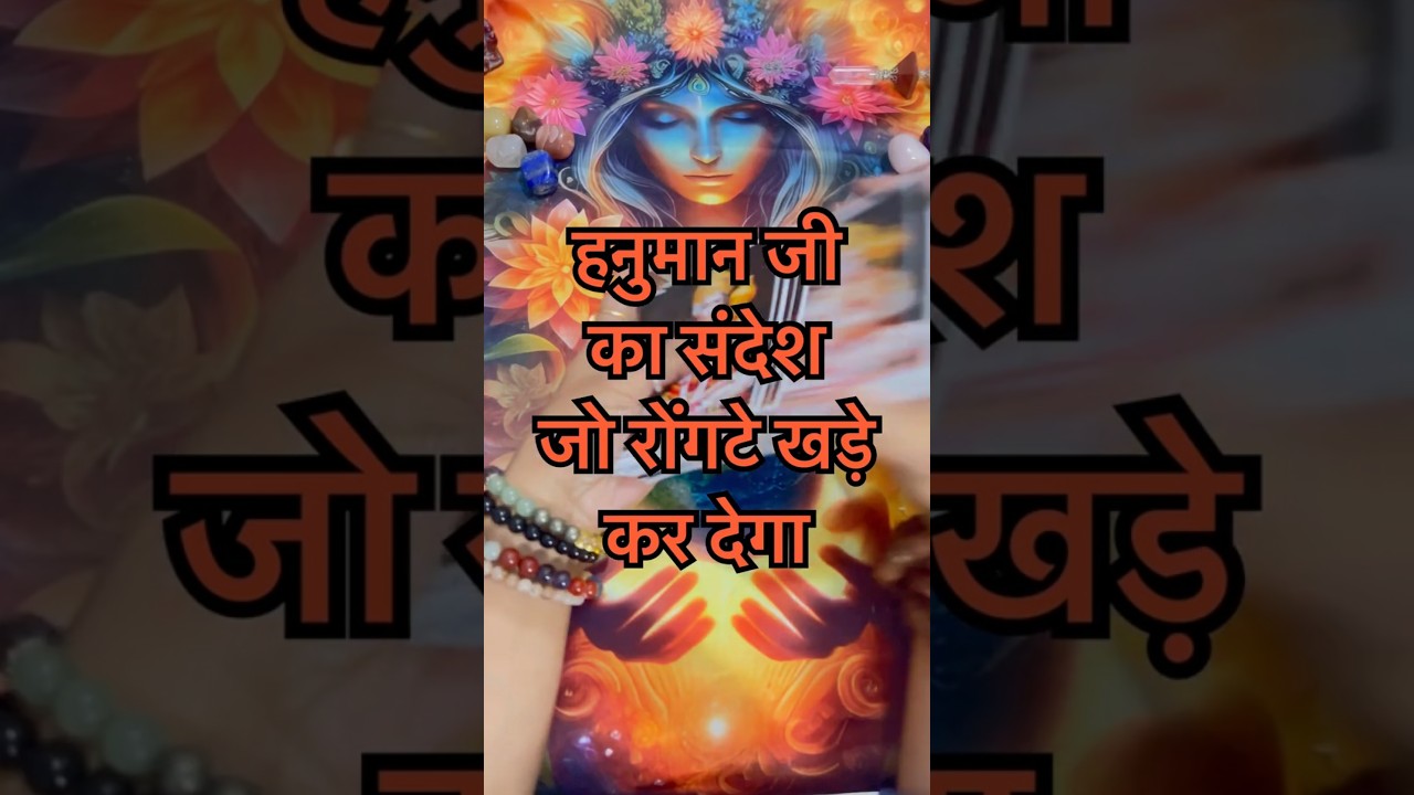 jai shree ram #ram #tarot #hanuman