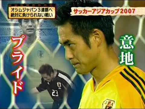 Yoshikatsu Kawaguchi unleashes a flurry of super saves! 2004 Asian