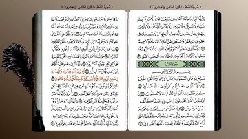 61- سورة الصف (محمد جبريل) ☘