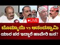 Live janamatha yaatrebommai vs anandswamy  haverigadag  lok sabha election 2024bjp vs congress