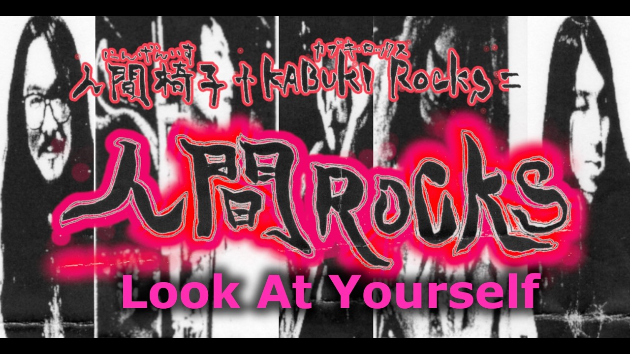 Look At Yourself／人間ROCKS
