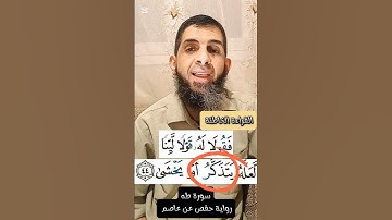 (٣٨)- كيف نقرأ القرءان للمبتدئين #اكسبلور #تجويد #تصحيح_التلاوة #تيك_توك