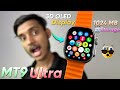 MT9 Ultra Smartwatch 🔥 With 3D OLED Display⚡️ | 1Gb Storage , 2.2 inch |Hk8 Pro Max Vs MT9 Ultra 💯