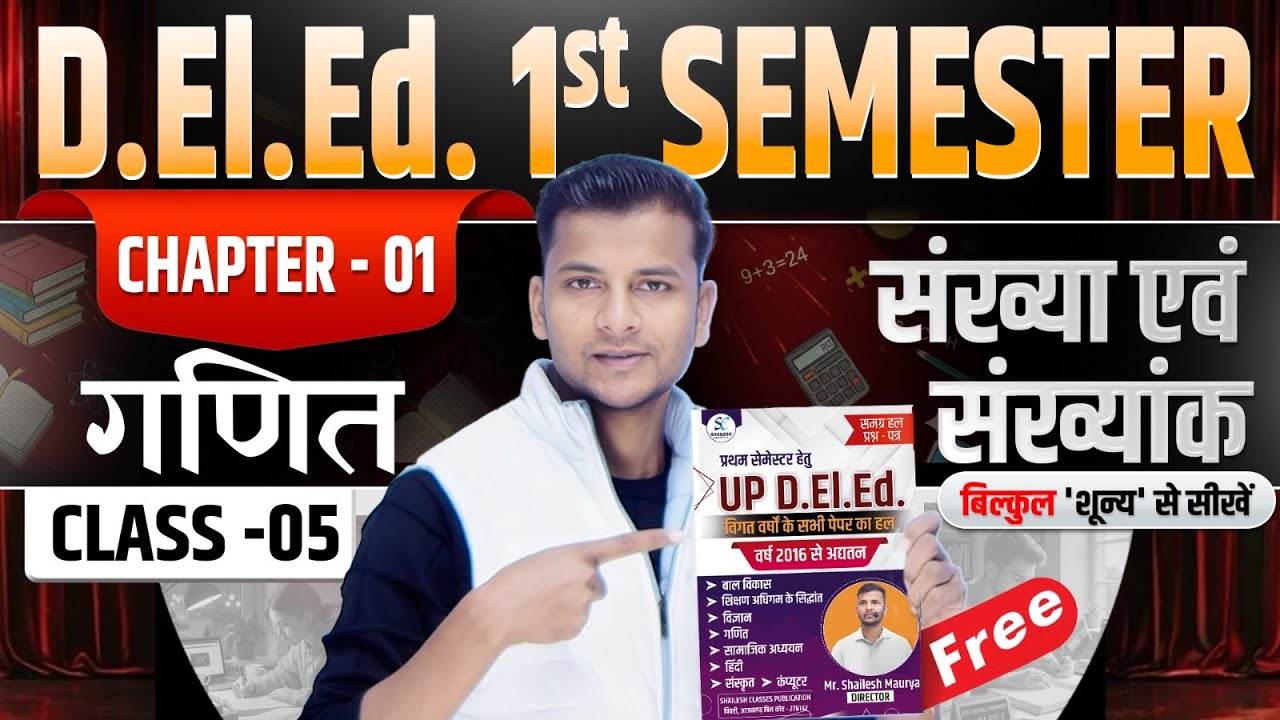 UP DElEd Maths 1st semester Chapter 1 / संख्या व संख्यांक - 5 / up deled first semester math