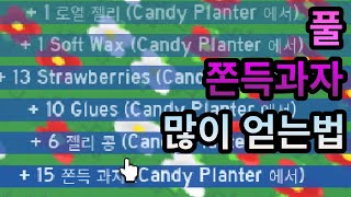 [벌떼 시뮬레이터]풀 쫀득과자 빠르개 얻는법 screenshot 3