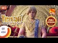 Tenali Rama - Ep 434 - Full Episode - 1st March, 2019