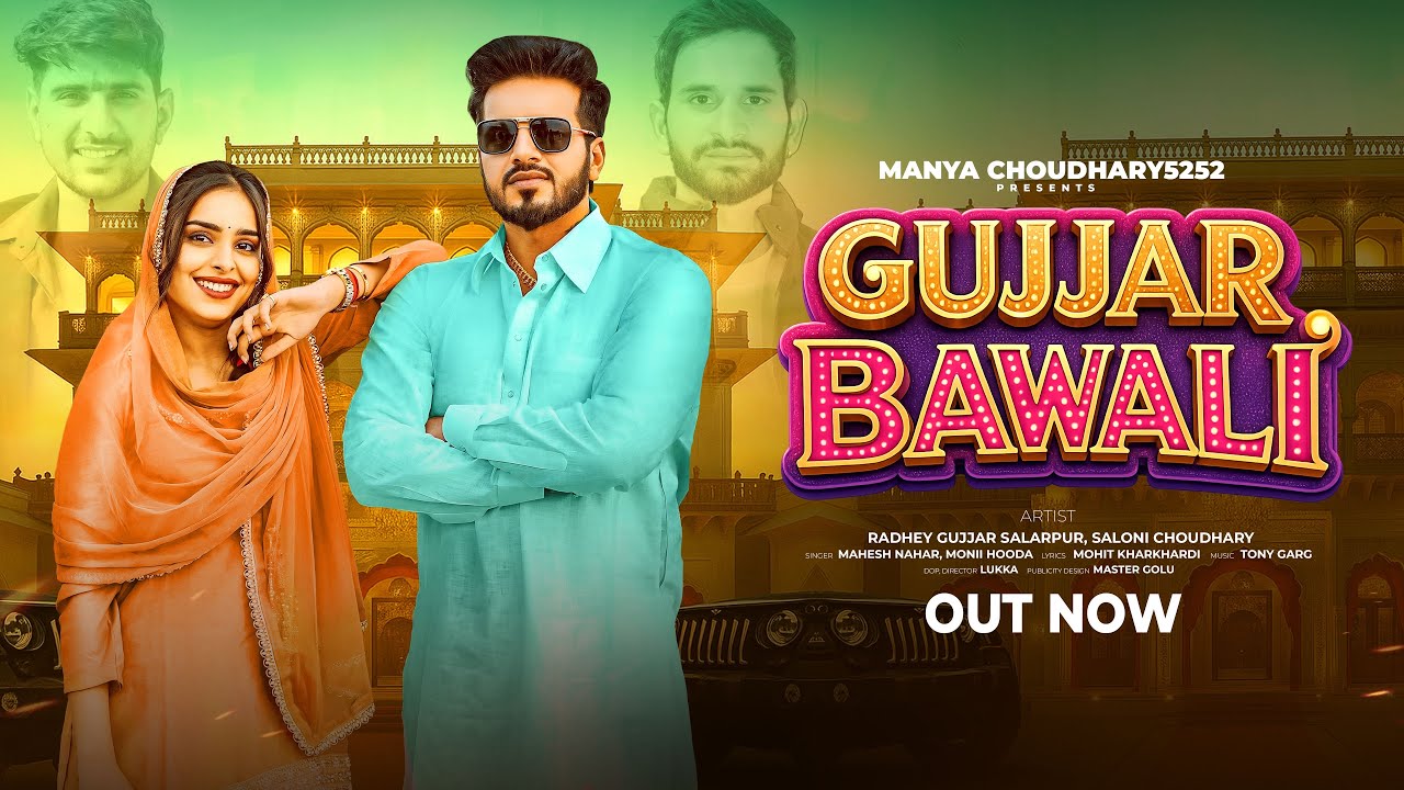 Gujjar Bawali |Radhey Gujjar Salarpur |Saloni Choudhary |Mahesh Nagar, Monii Hooda |Mohit Kharkhardi