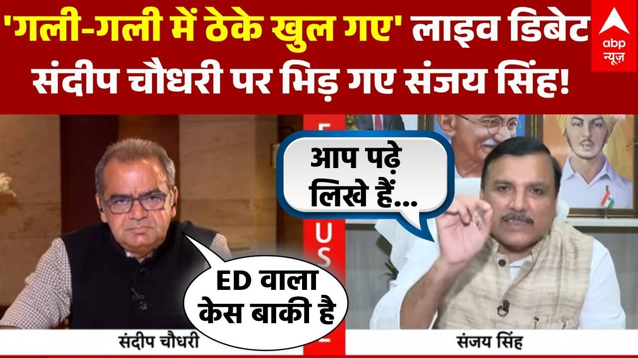 Seedha Sawal: ED वाले केस को लेकर संदीप चौधरी के सवालों से घबरा गए संजय सिंह! | Sandeep Chaudhary