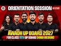 Live Orientation Session: Awadh UP बोर्ड 2027 || Class 11th UP Board Students के लिए 🔥