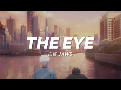 《시광대리인》 영도편 OP - The Eye  한글 가사, 해석 | 时光代理人